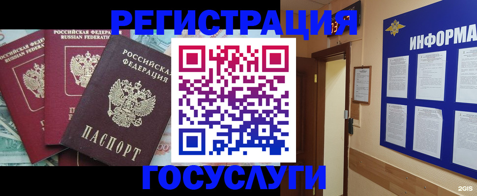 найти адрес прописки в Калачинске