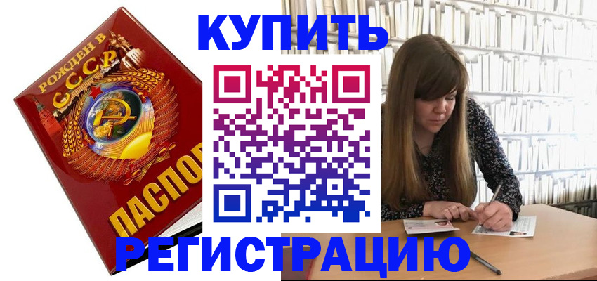 прописка для военкомата в Калачинске