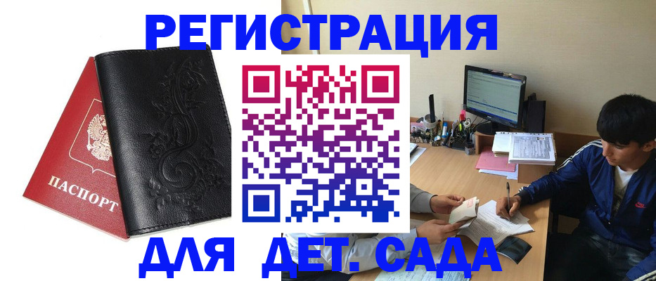 где прописаться в Калачинске