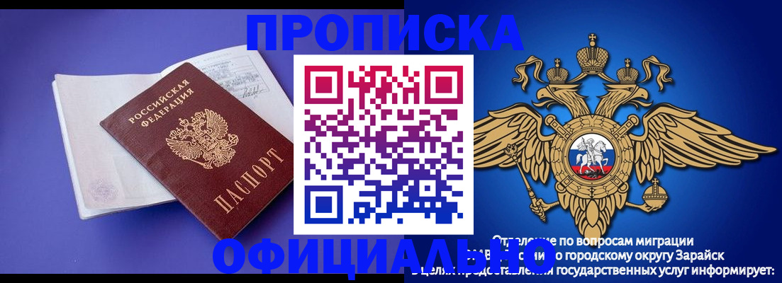 прописка в квартире в Калачинске