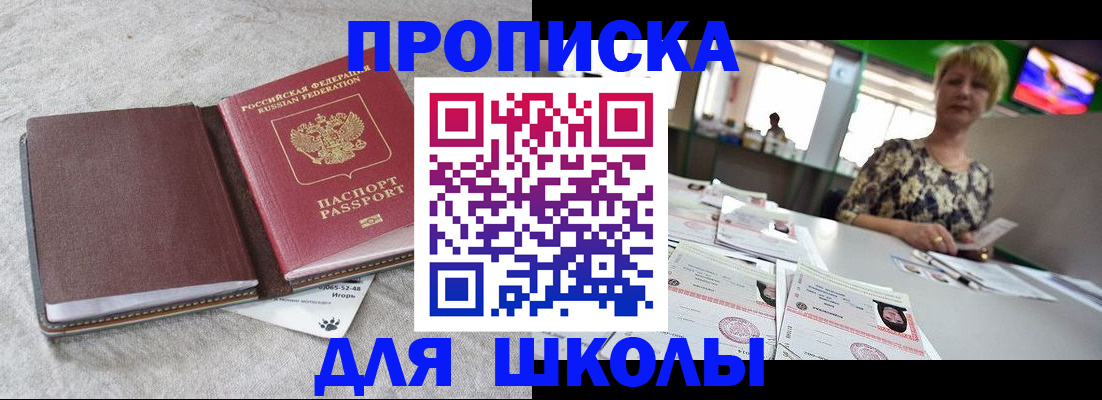 временная регистрация 2025 в Калачинске