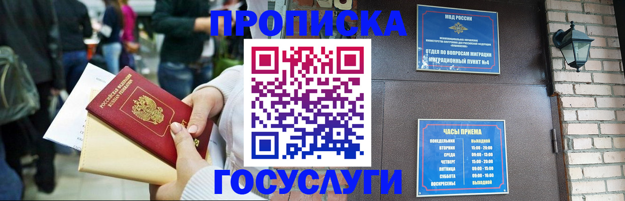 найти адрес прописки в Калачинске